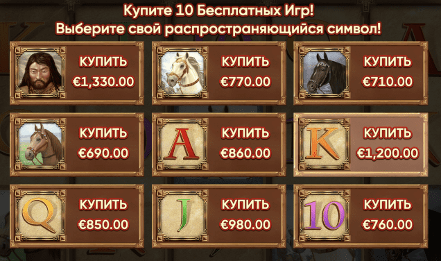 buying bonuses